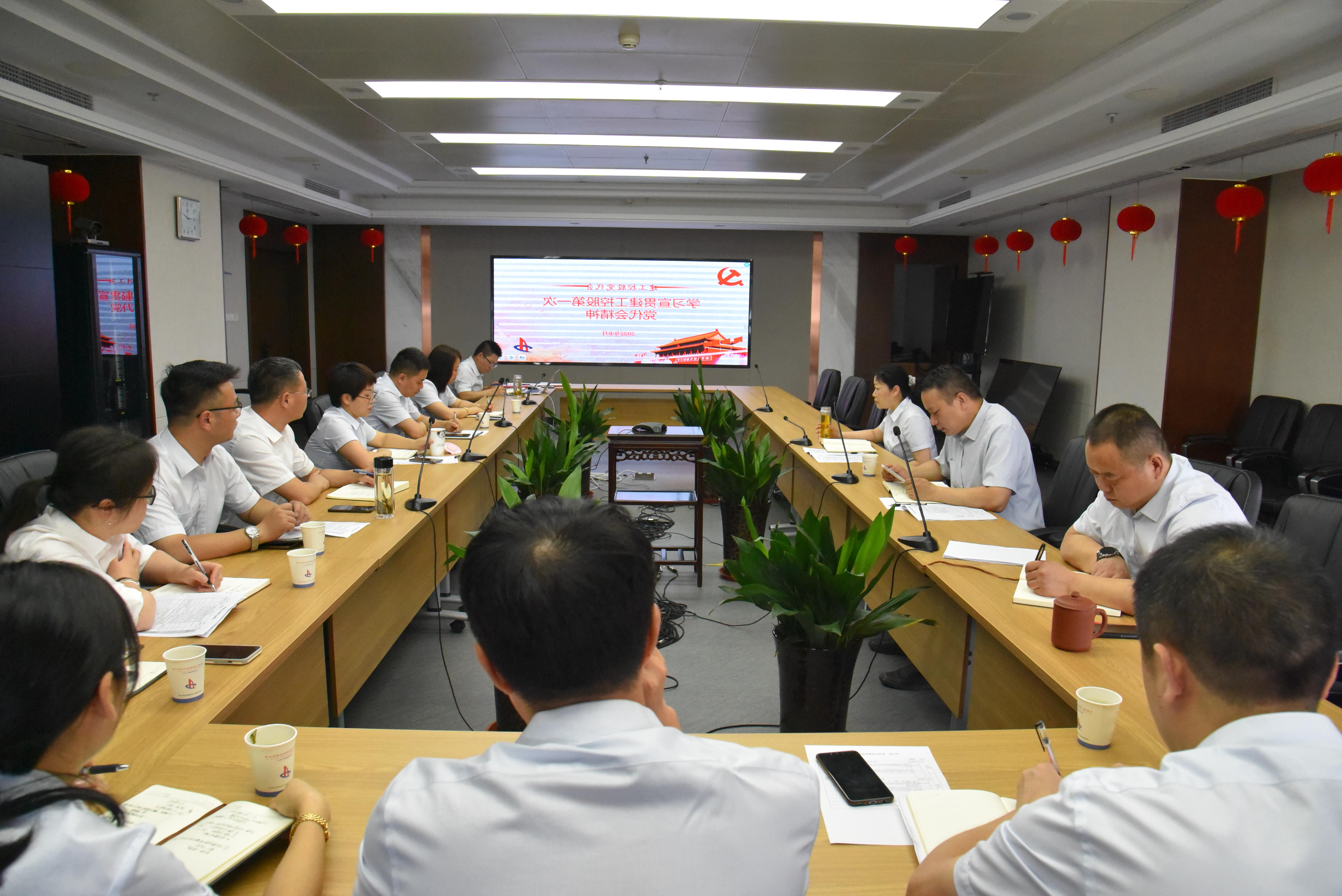 澳门美高梅赌场学习宣贯建工控股第一次党代会精神